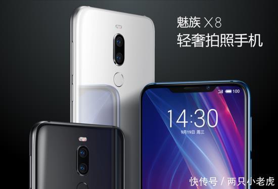 魅族X8还是16X,都是高性价比,为什么很多人选