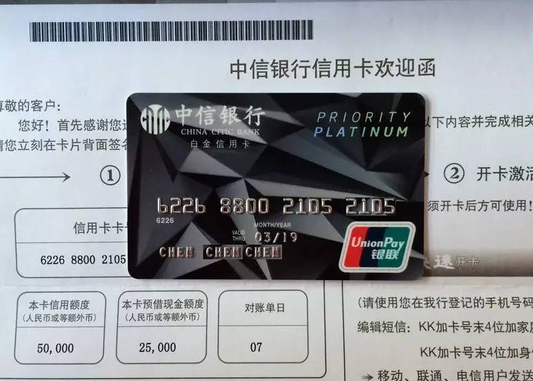 中信银行发行信用卡属于比较早的,但并没有因为资格老而提高申请