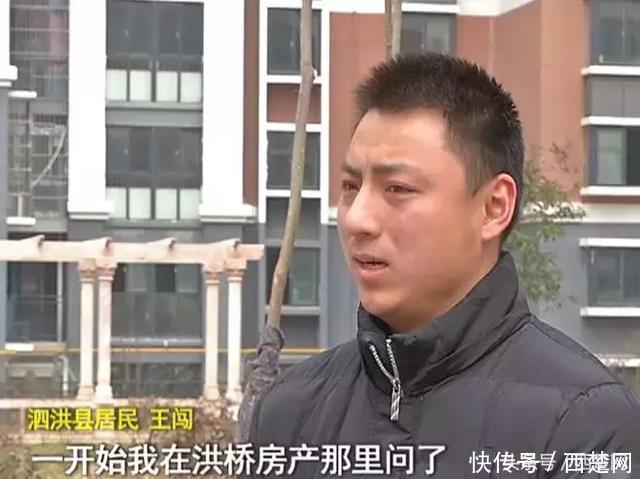 宿迁一家房产中介卷钱跑路,数十人购房血汗钱打水漂!