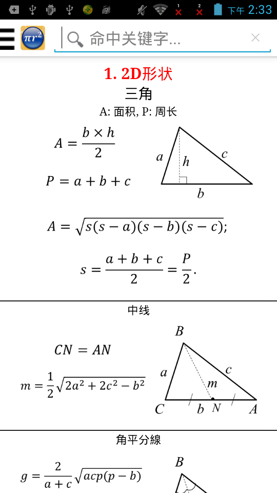 公式截图1