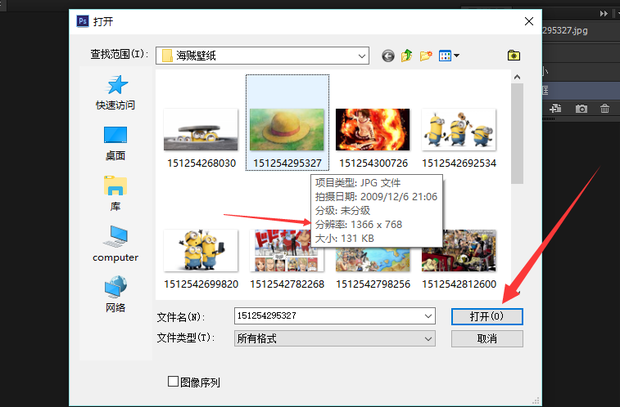 ps怎么修改图片像素\/分辨率\/大小