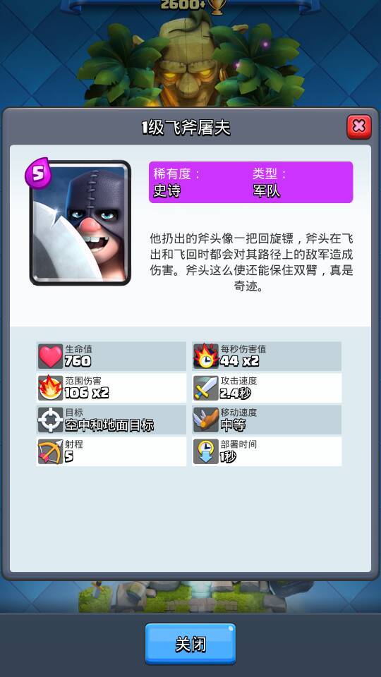 最新丛林竞技场怎么玩4.jpg