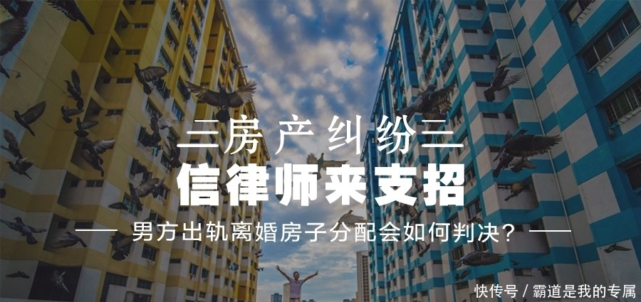 男方出轨离婚财产分配