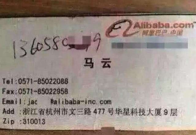 小学名片图片大全图片_广州名片图片大全图片_马云的名片 图片大全