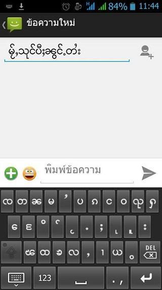 TaiKeyboard截图1