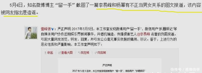 娱记曝杨幂李易峰如今交集很少,却曾是剧组夫