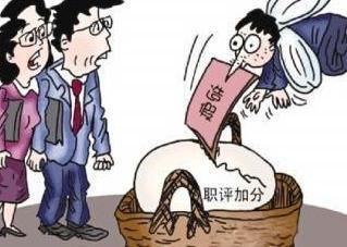 技术职称是什么