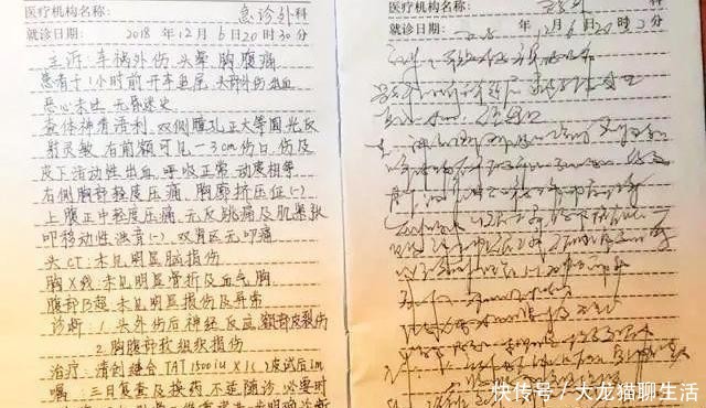 病历书写规范最新版