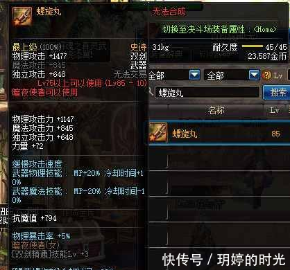 DNF论一个混子的职业修养!新版本辅助光环装