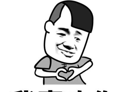 搞笑表情头神v表情系列蘑菇,我喜欢你的钱表情包酷跑图片