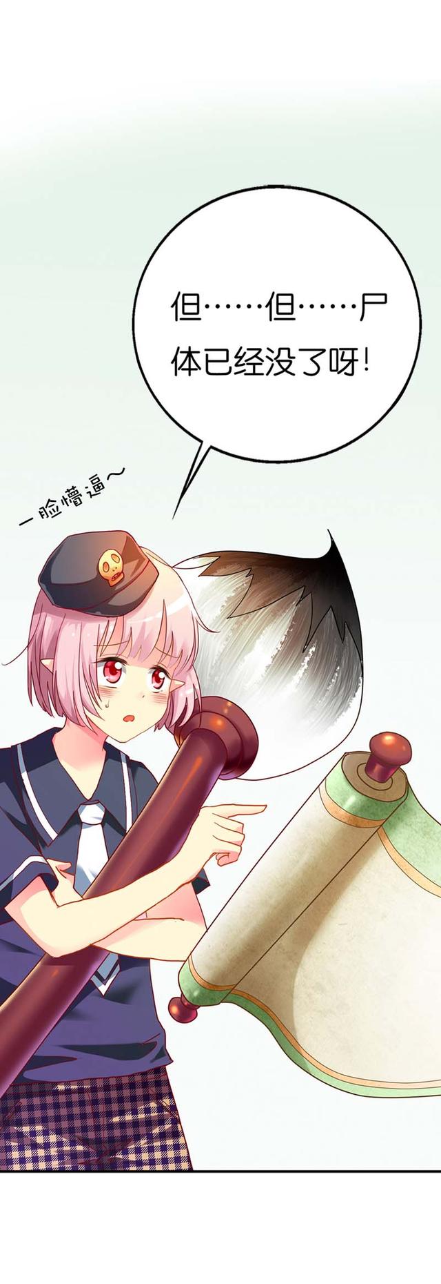 漫画《这个神兽有点萌》说好的重生成嫦娥呢,