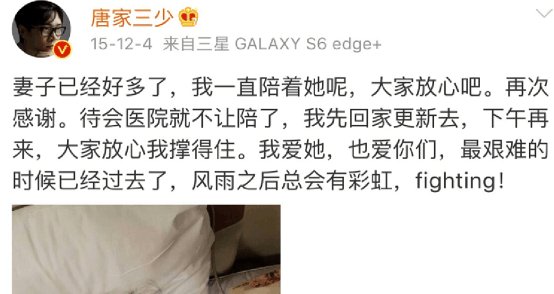 唐家三少妻子去世, 李木子配张长弓从无到有, 却