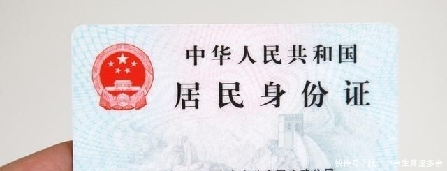 身份证正面照