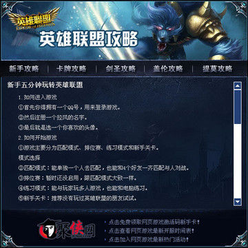 怎么升级英雄联盟 t01f795493a967f9c87.jpg