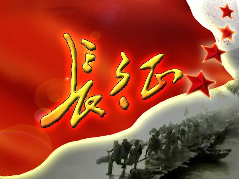 长征赋【辞赋原创】 - 频山频水 - 频山频水的创作家园 长征赋【辞赋原创】 - 频山频水 - 频山频水的创作家园