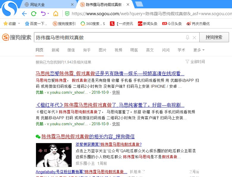 陈伟霆官宣新恋情, 近照碾压前女友Baby 网友