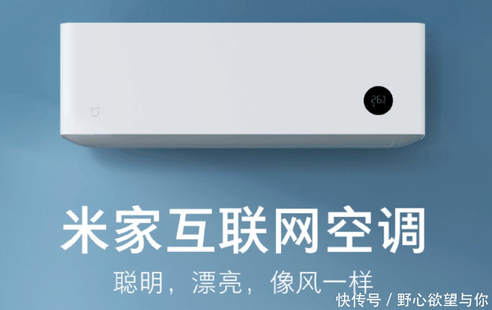 年轻人的第一台空调! 小米智能空调1999元, 老