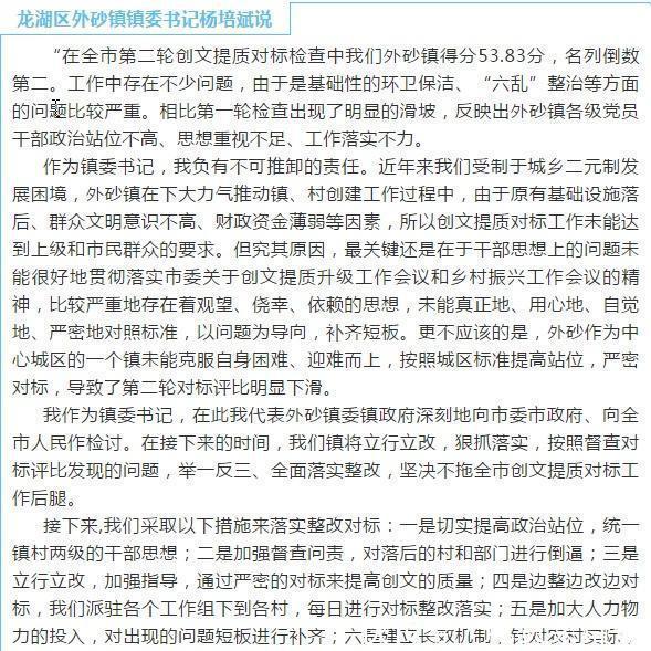 汕头各区创文评比结果龙湖区金霞街道创文成效