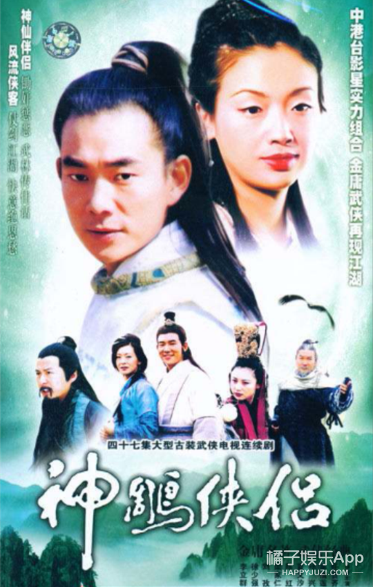 《神雕侠侣》又翻拍郭襄成女主?是创新还是毁原著还真不好说