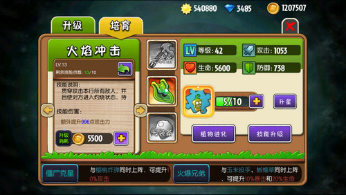 《植物大战僵尸:全明星》必杀技榜单TOP5
