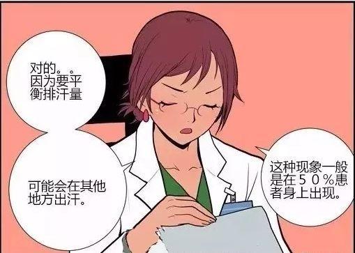 搞笑漫画:容易出汗的美女幼师隆昌美女图片