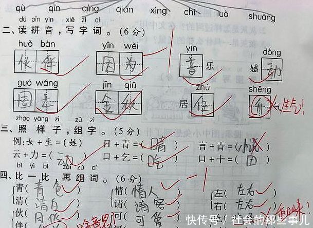 长检查孩子暑假作业,爸爸:人才呀!咱俩到底谁是