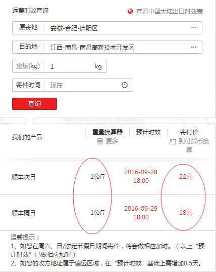 合肥顺丰快递到南昌多少钱_360问答