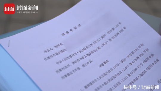 河南出家校长郭明奇向最高法巡回法庭申诉