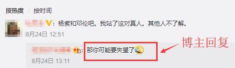 每个星期都换女友？邓伦再百搭都禁不起这样安排啊