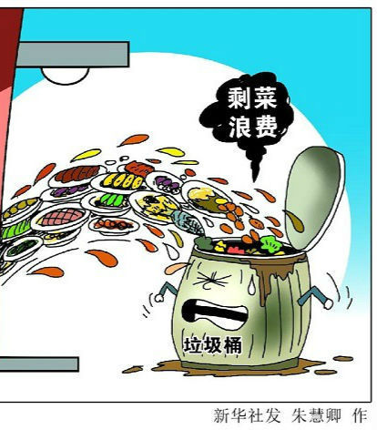 【文明新风润江淮】四个环节浪费严重 婚礼盛宴变"剩宴"