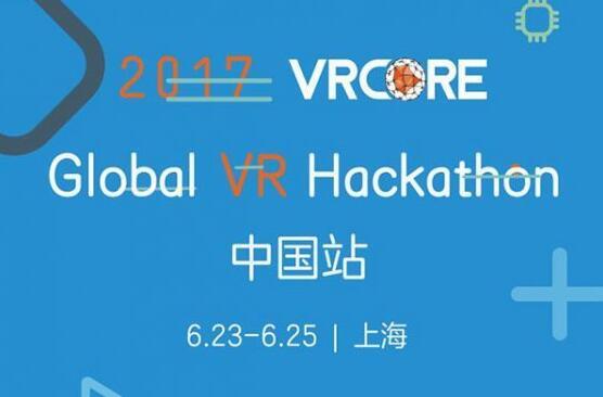 即将集结！48小时极限VR开发召集中