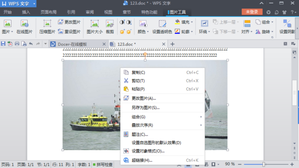 EXCEL表格中如何让印章图片放在文字下方?