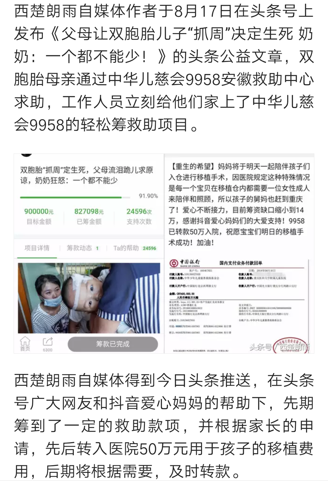 艺人夫妇助力抓周双胞胎 网友：想知道是谁