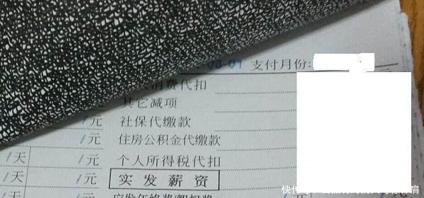 最简单工资表格