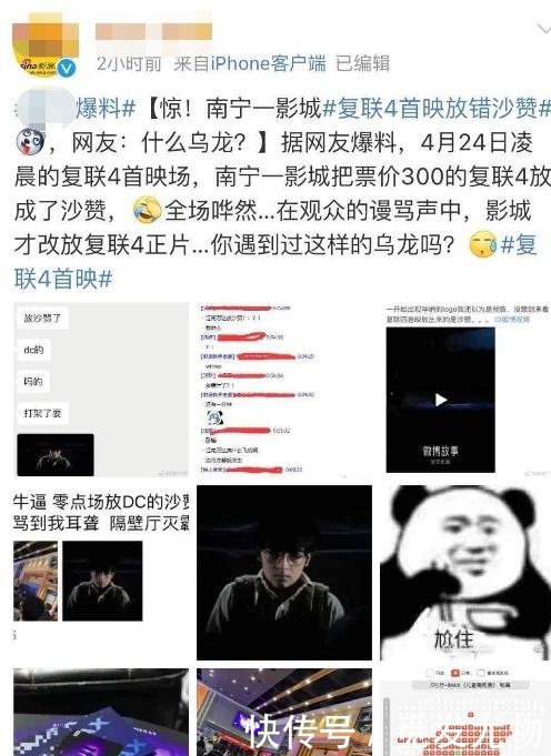 复联4也闹乌龙英语版被改成国语版忍了,放出《