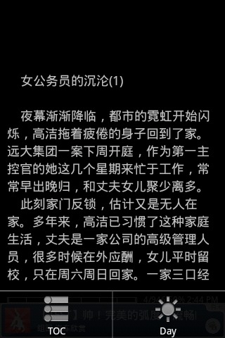 <em>女公务员的沉沦</em>_360手机助手