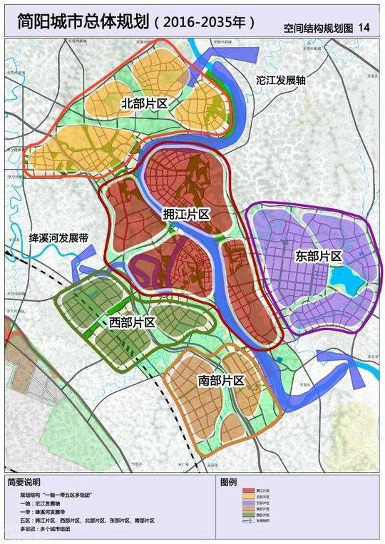东进主角登场 《简阳城市总体规划(2016-2035