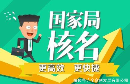 怎么办理公司营业执照