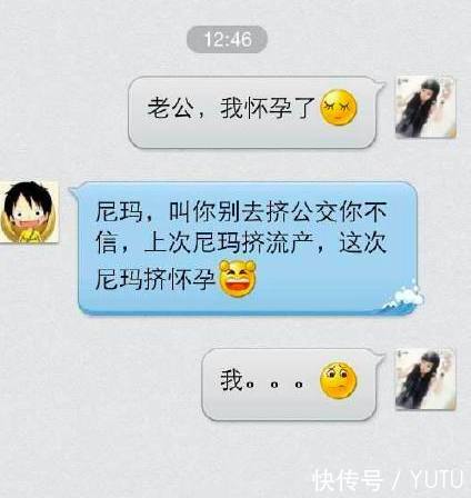 给男朋友发“我怀孕了”，看他怎么回复，我表示笑出了猪叫