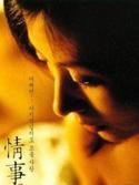 婚外初夜