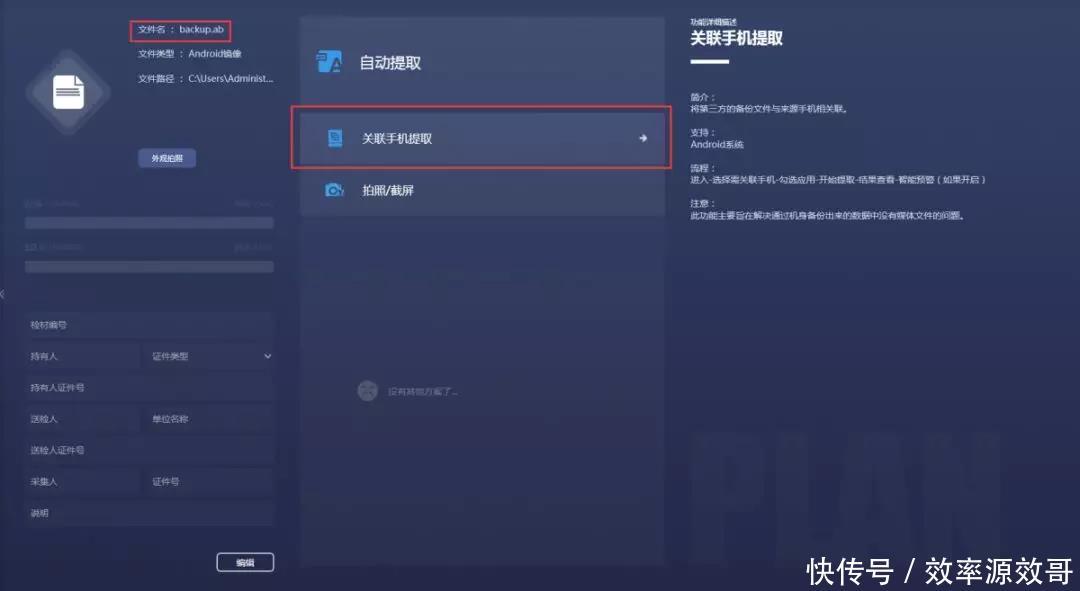 手机数据取证-解锁vivo新机型,支持最新版微信