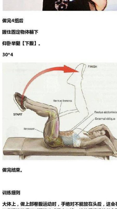 做这个运动时,把腿放下会感觉到左大腿根部会