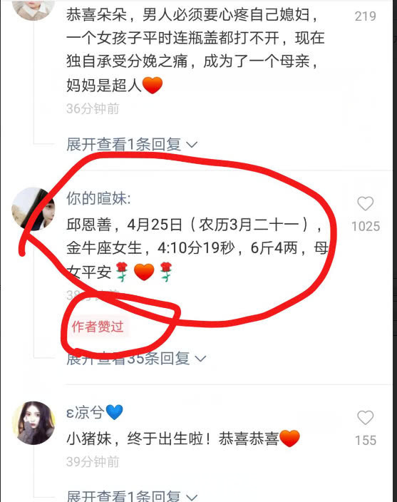 韩安冉顺利生产,小猪妹名字却遭人吐槽,网友一