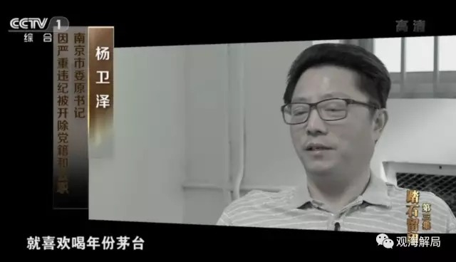 【转】北京时间 起底贪官们的深夜食堂:燕鲍参翅茅台必点 - 妙康居士 - 妙康居士~晴樵雪读的博客 【转】北京时间 起底贪官们的深夜食堂:燕鲍参翅茅台必点 - 妙康居士 - 妙康居士~晴樵雪读的博客