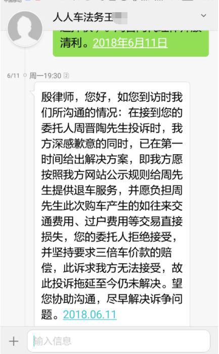 黄渤代言的人人车摊上事了 有用户花12万买回水泡车