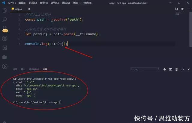 Node开发入门内建模块和对象的使用