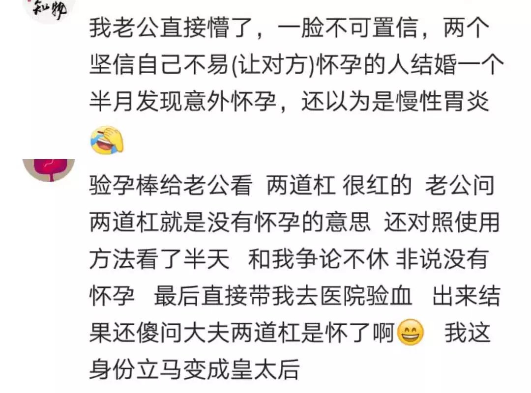 还记得老公得知你怀孕,第一反应是什么吗?宝妈