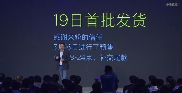 红米note7Pro发布,1599,补齐尾款明天发货,雷总