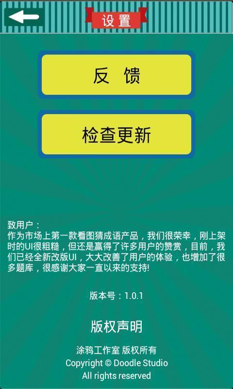 看图猜成语人来自泰国_看图猜成语