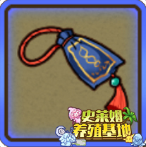 香囊.jpg